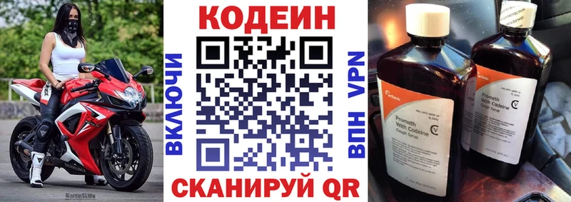закладка  Краснодар  blacksprut tor  Кодеин напиток Lean (лин) 