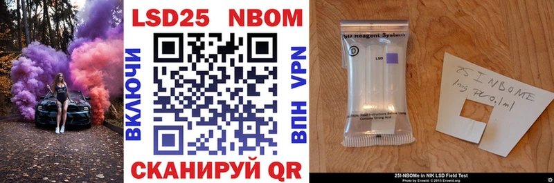 Марки N-bome 1,8мг  Краснодар 
