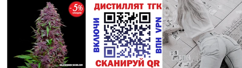ТГК вейп с тгк  Краснодар 